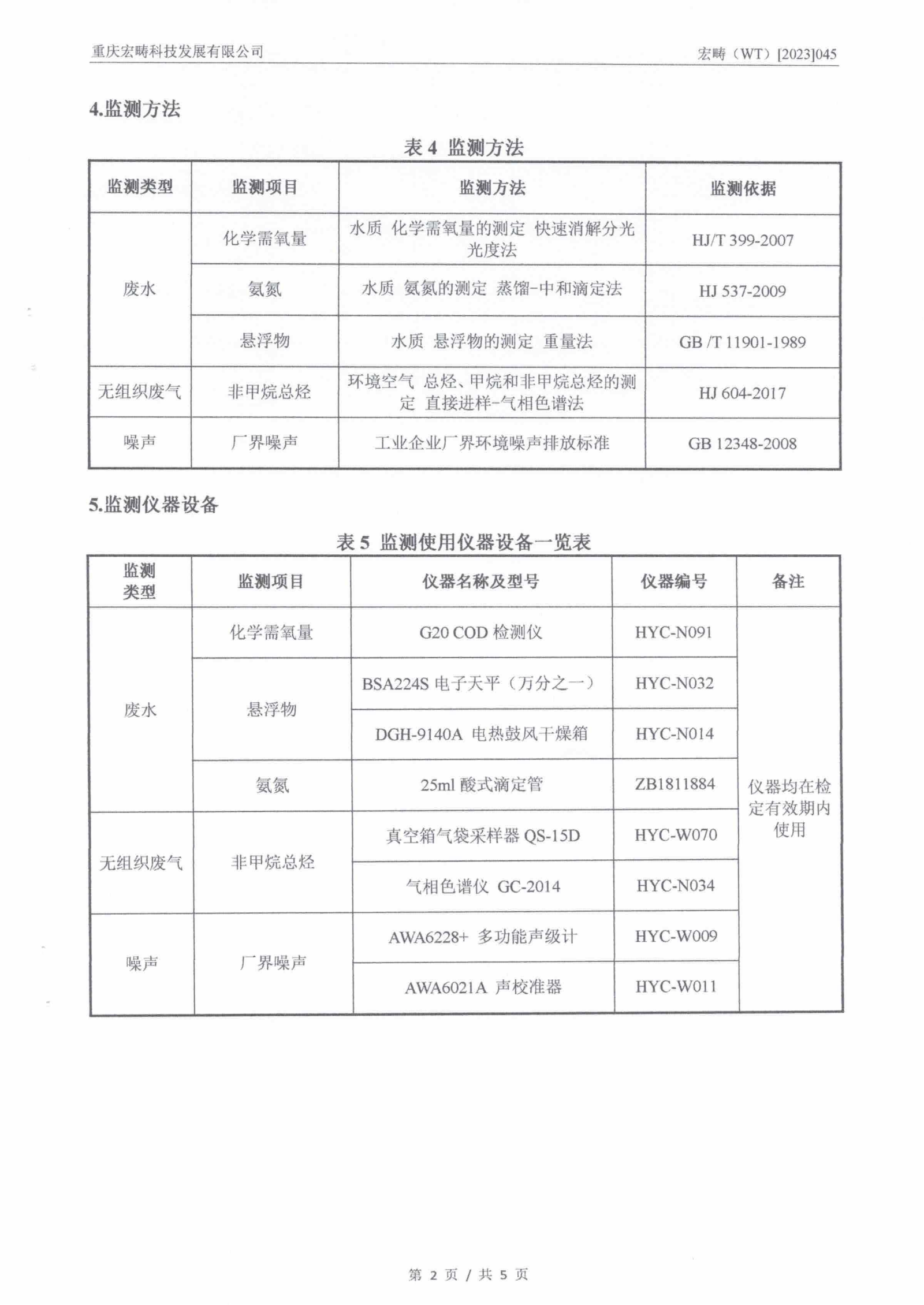 &#38647;&#31454;&#25216;&#40;&#20013;&#22269;&#41;&#23448;&#26041;&#32593;&#31449;&#45;&#30331;&#24405;&#20837;&#21475;