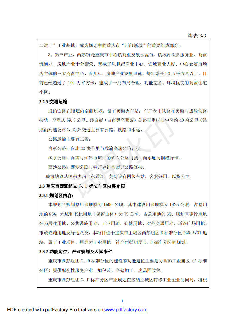 &#38647;&#31454;&#25216;&#40;&#20013;&#22269;&#41;&#23448;&#26041;&#32593;&#31449;&#45;&#30331;&#24405;&#20837;&#21475;