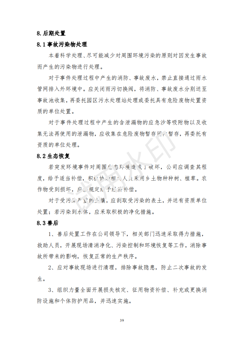 &#38647;&#31454;&#25216;&#40;&#20013;&#22269;&#41;&#23448;&#26041;&#32593;&#31449;&#45;&#30331;&#24405;&#20837;&#21475;